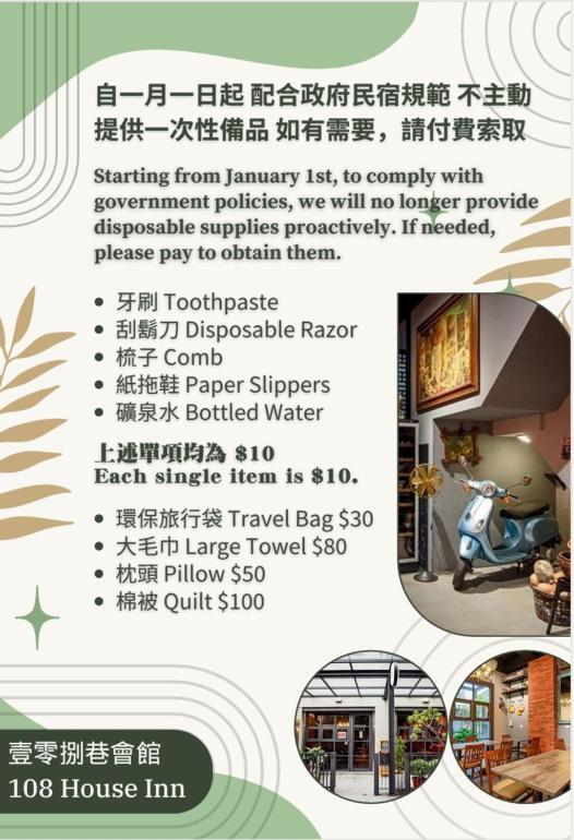 108 House Inn Tainan Buitenkant foto