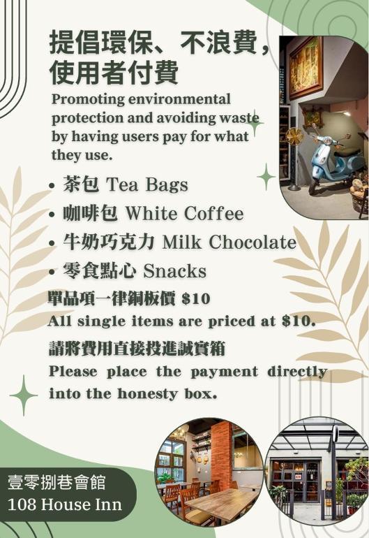 108 House Inn Tainan Buitenkant foto